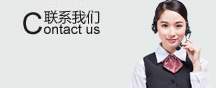 聯(lián)系儀特諾 