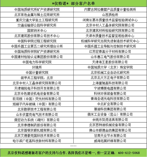 液體密度計