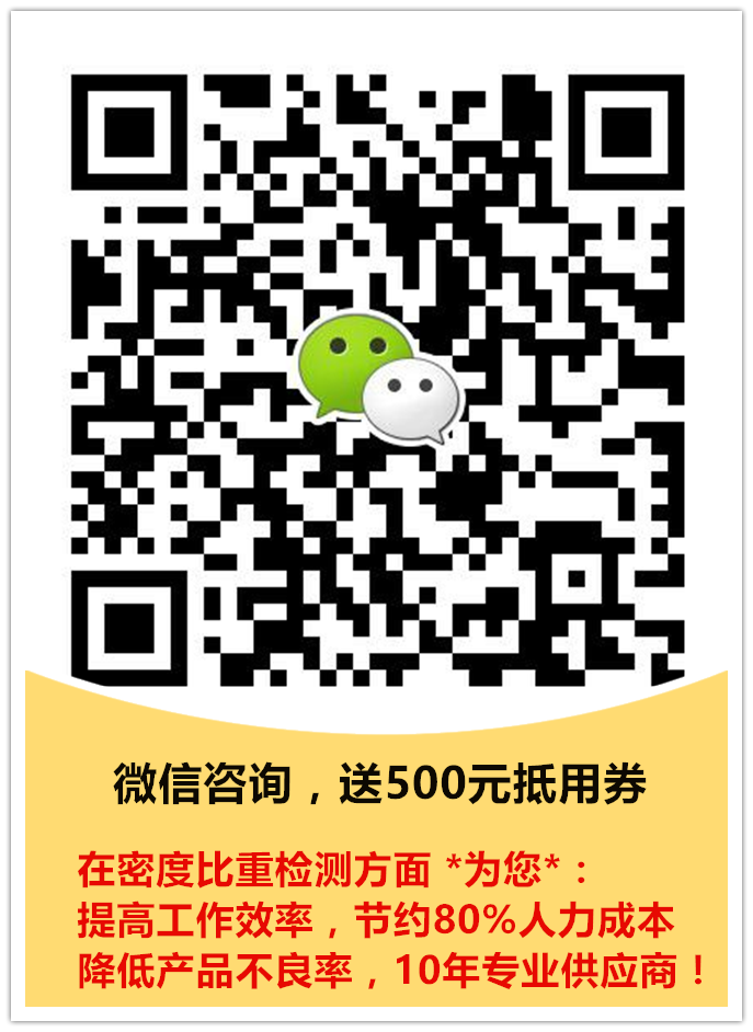 含油率與密度測(cè)試儀