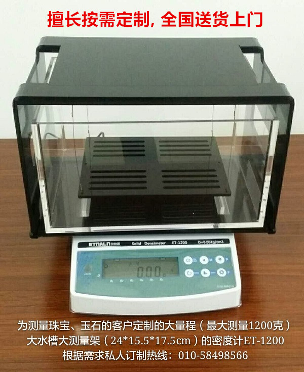 排水法密度計